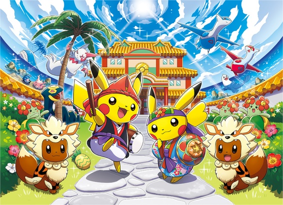 Okinaway Pokemon Blog