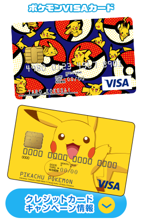 Pokemon And Pikachu Themed Visa Debit Cards Revealed For Japan Pokemon Blog