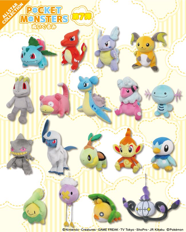 pocket monsters all star collection