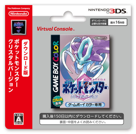 pokemon crystal on 3ds