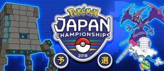 Image result for pokemon japan championship qualifier
