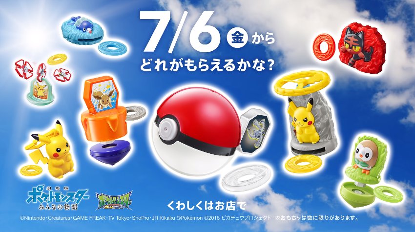 Card  Green Eevee Details about   McDonalds Happy Meal 2020 Pokemon Pokeballs Beltclip Toys 