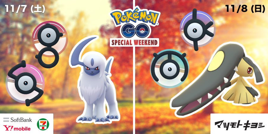 New Pokemon Go Special Weekend Announced For November 7 And 8 Featuring Exclusive Timed Research Rare Pokemon Shiny Absol Shiny Mawile Unown Letters B K M S And More Pokemon Blog