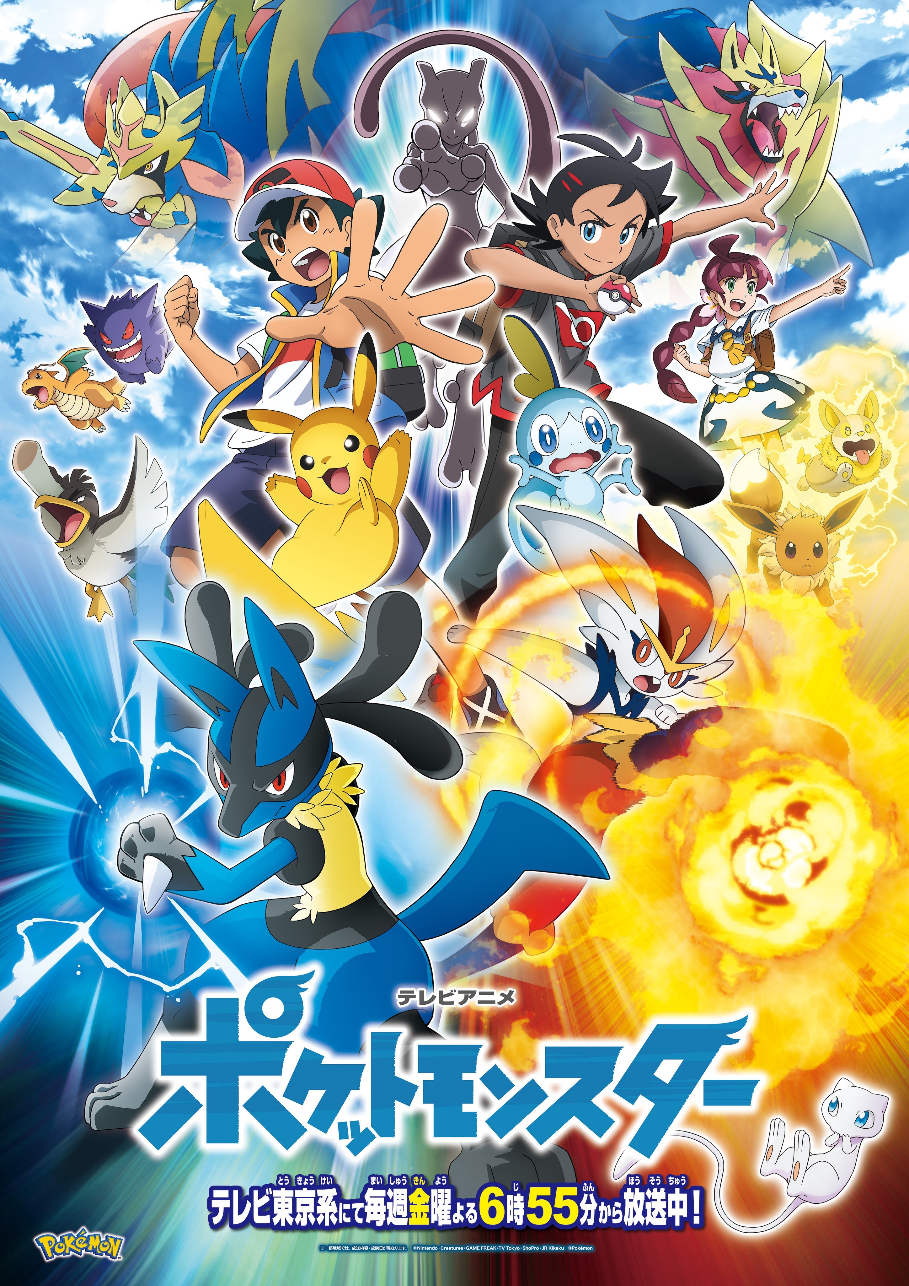 Video Episode 48 Of Pokemon Journeys The Series Airs On December 4 In Japan New Trailer Out Now Pokemon Blog