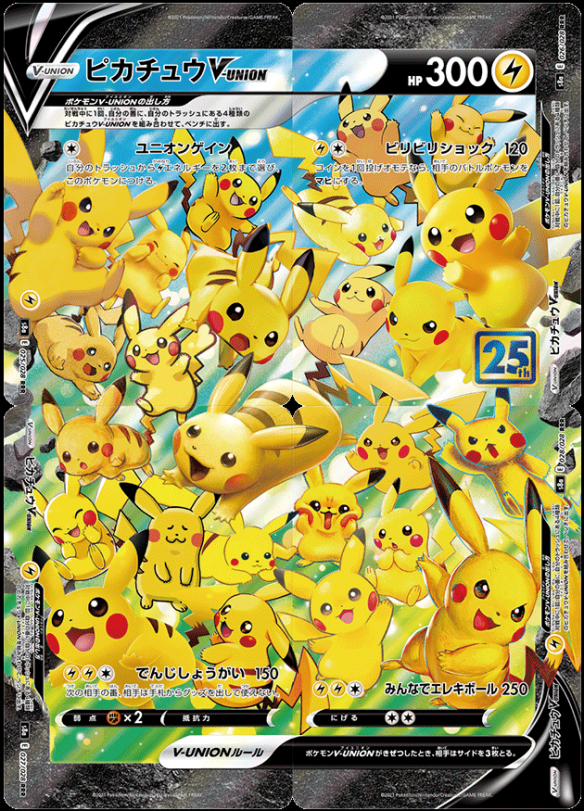 New Pokemon 25th Anniversary Cards Revealed For The Pokemon Tcg Including Full Art Surfing Pikachu V Flying Pikachu V Base Pikachu Pikachu V Union Flying Pikachu Vmax And Surfing Pikachu Vmax Pokemon Blog