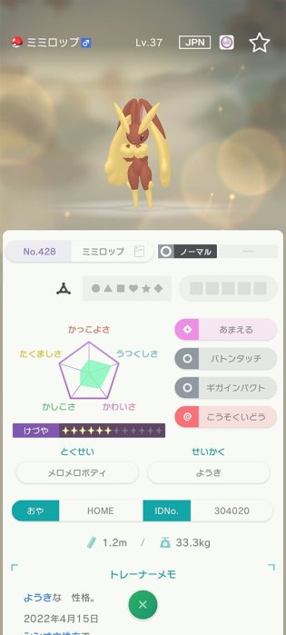 pokemon_brilliant_diamond_and_shining_pearl_pokemon_home_transfer_mobile