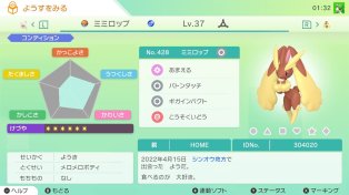 pokemon_brilliant_diamond_and_shining_pearl_pokemon_home_transfer_nintendo_switch