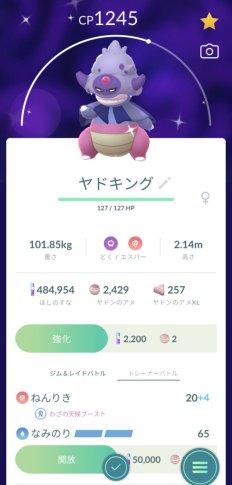 shiny_galarian_slowking_with_pokemon_go_community_day_exclusive_move_surf